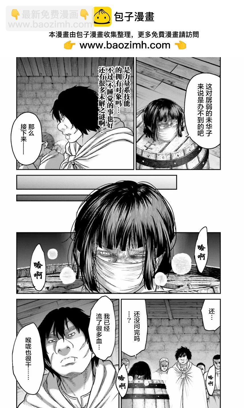 第33话5