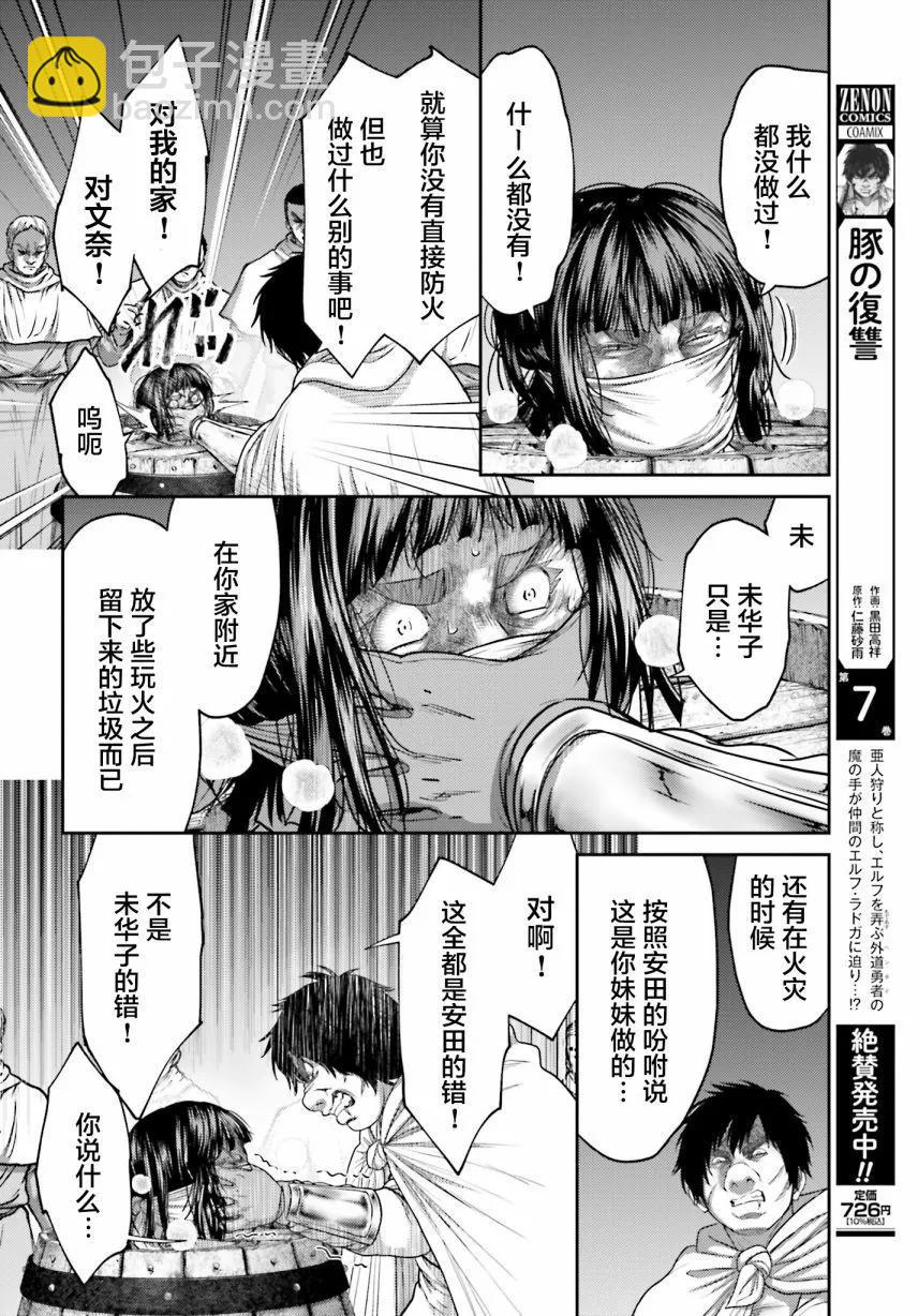 第33话7