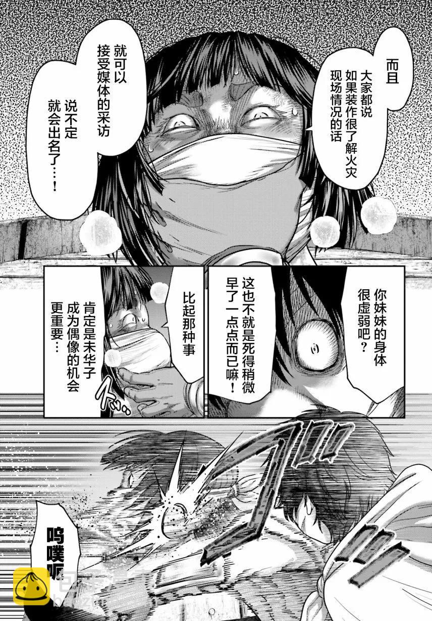 第33话8