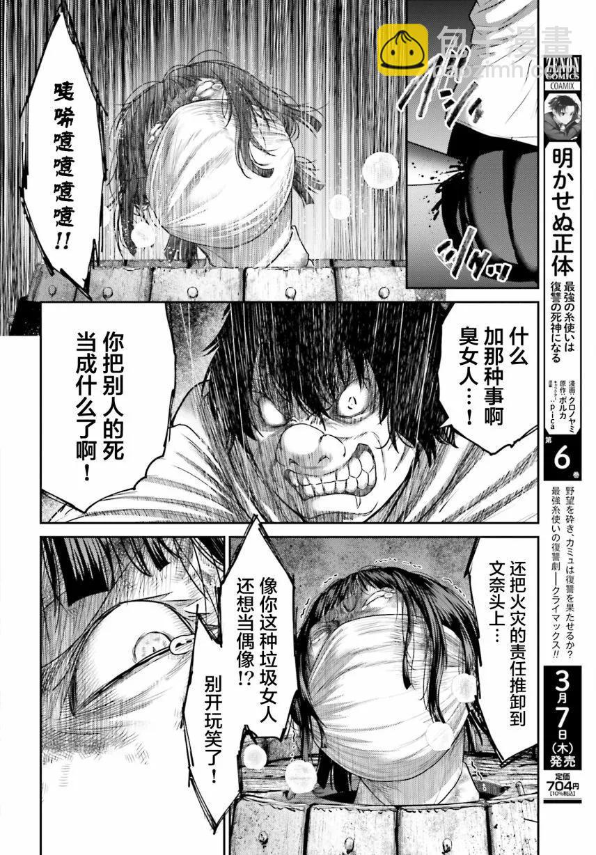 第33话9