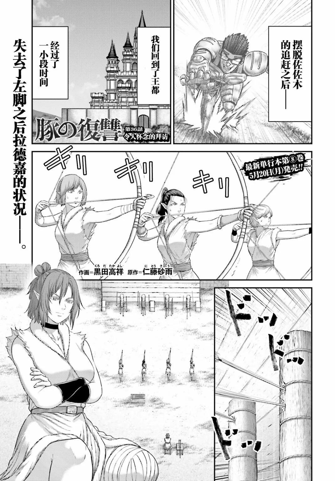 第36话0