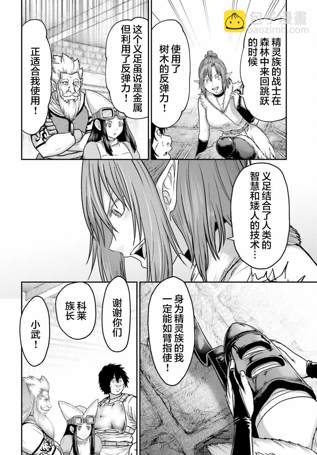 第36话11