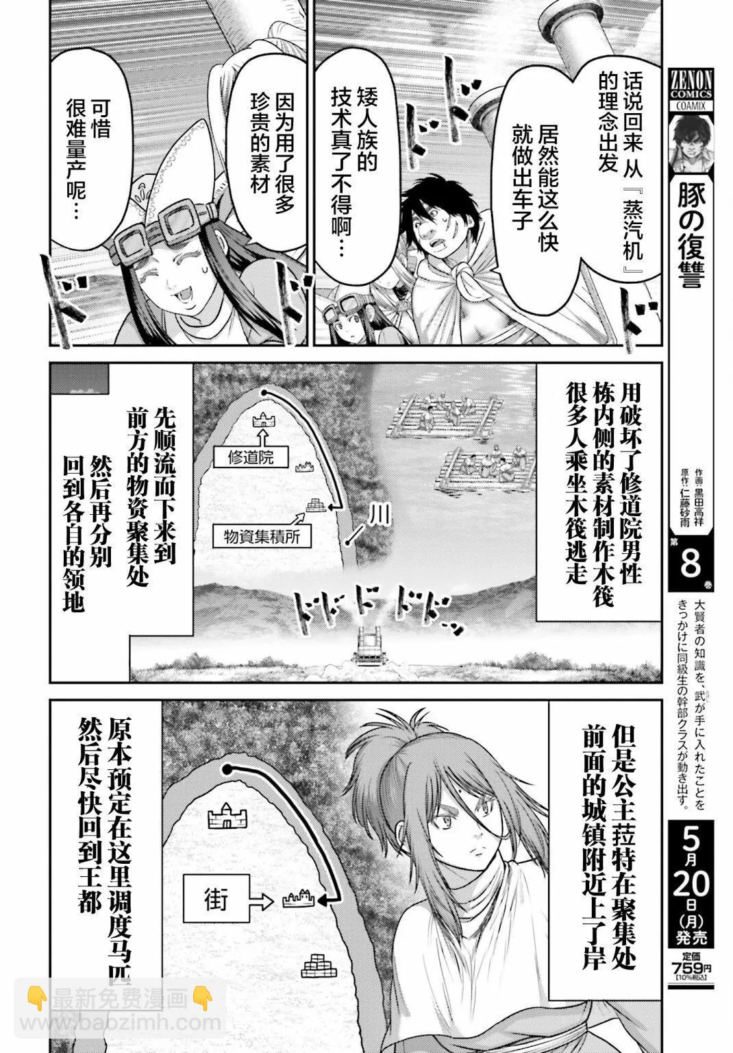 第36话13