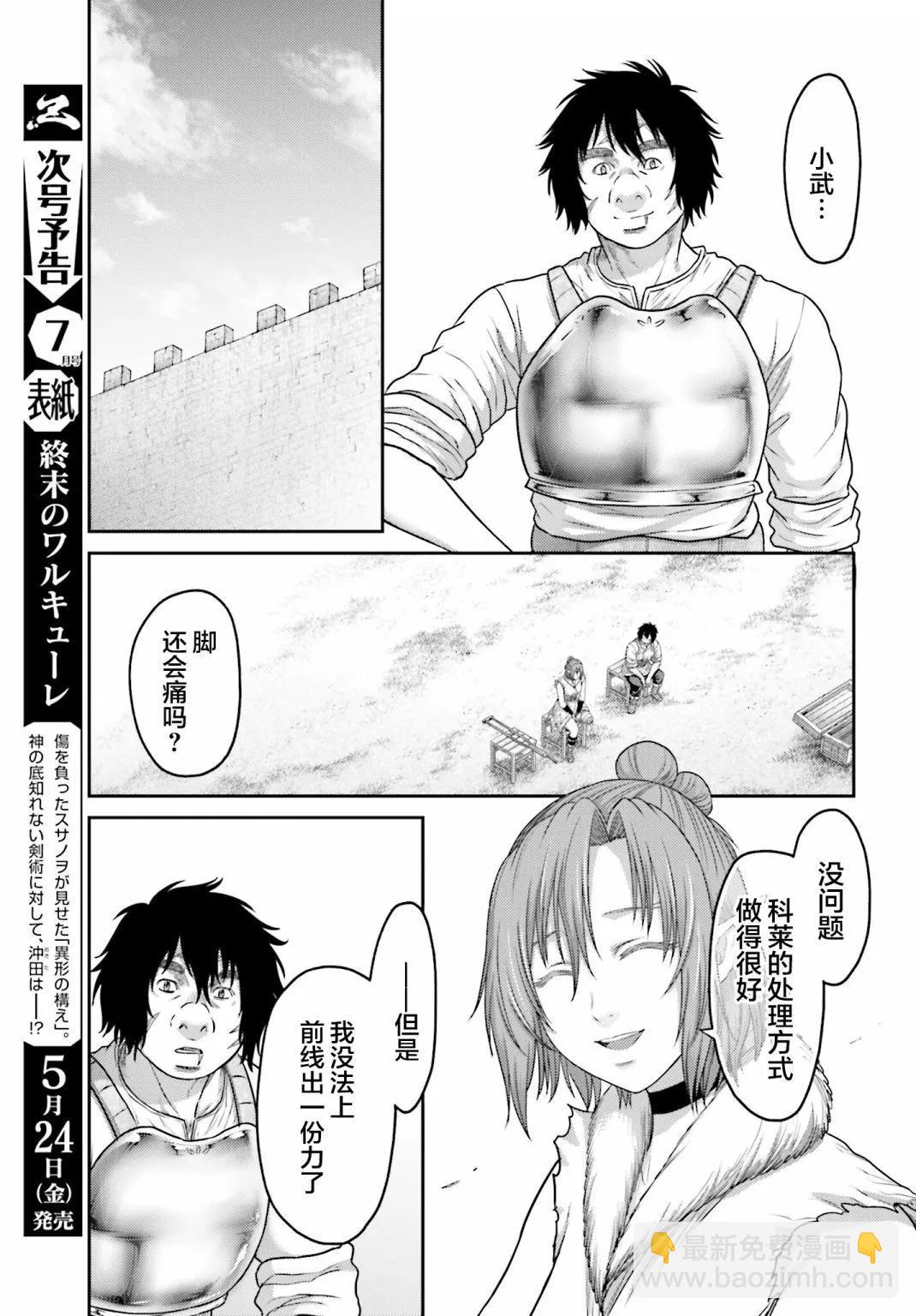 第36话2