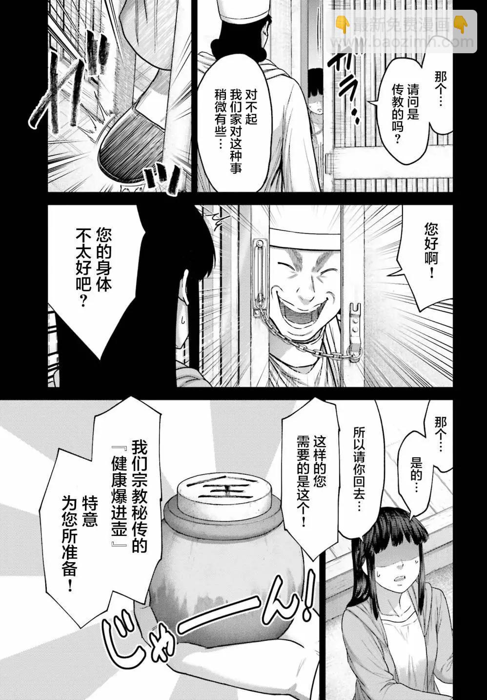 第38.1话10
