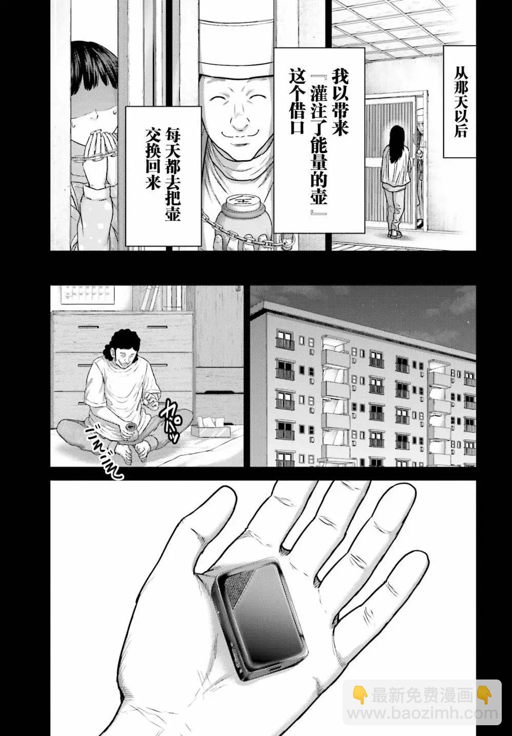 第38.1话12