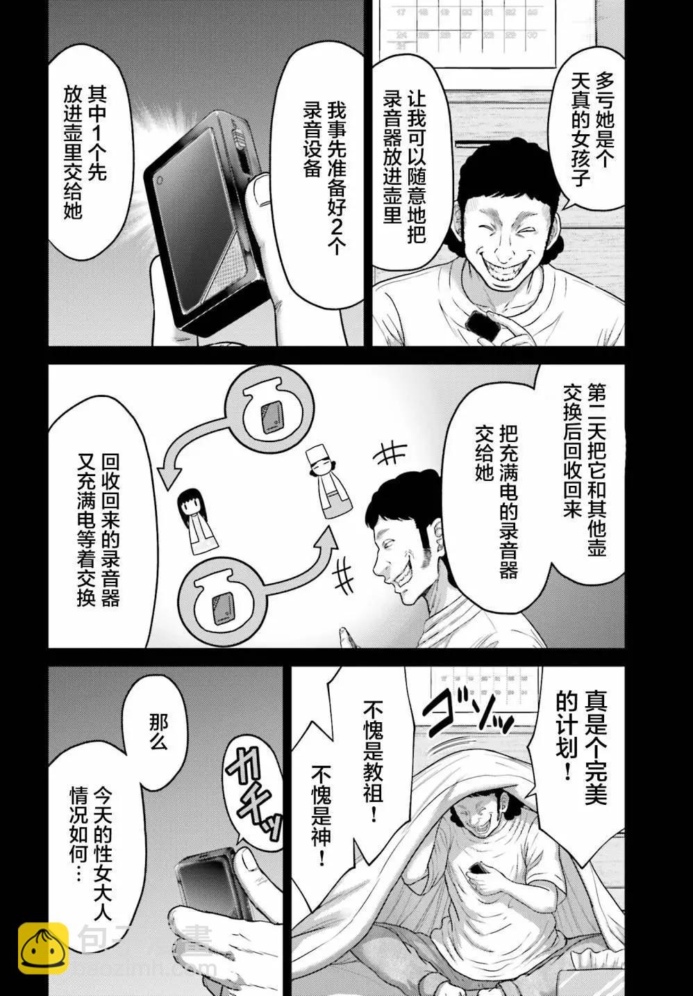 第38.1话13