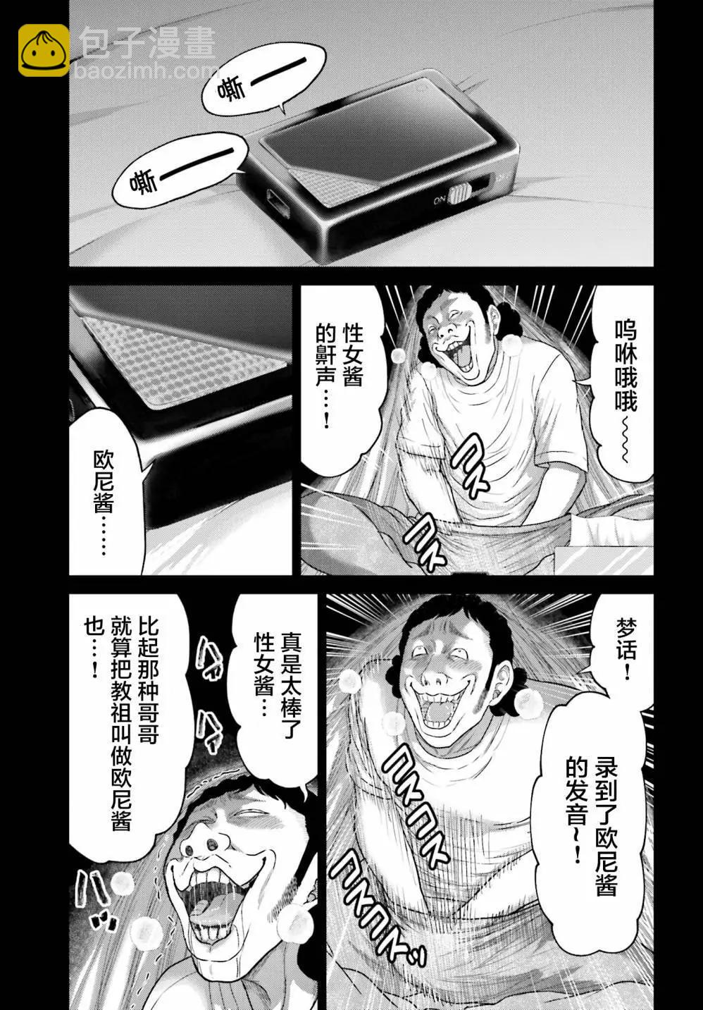 第38.1话14