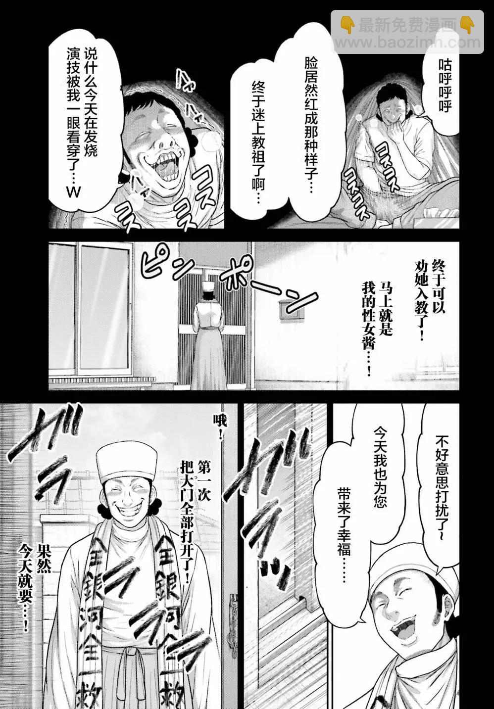第38.1话16