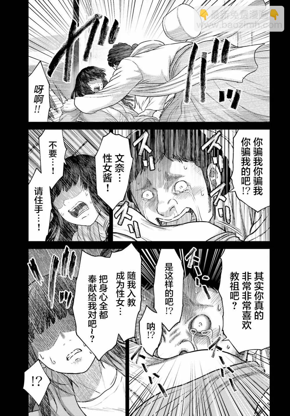 第38.1话20