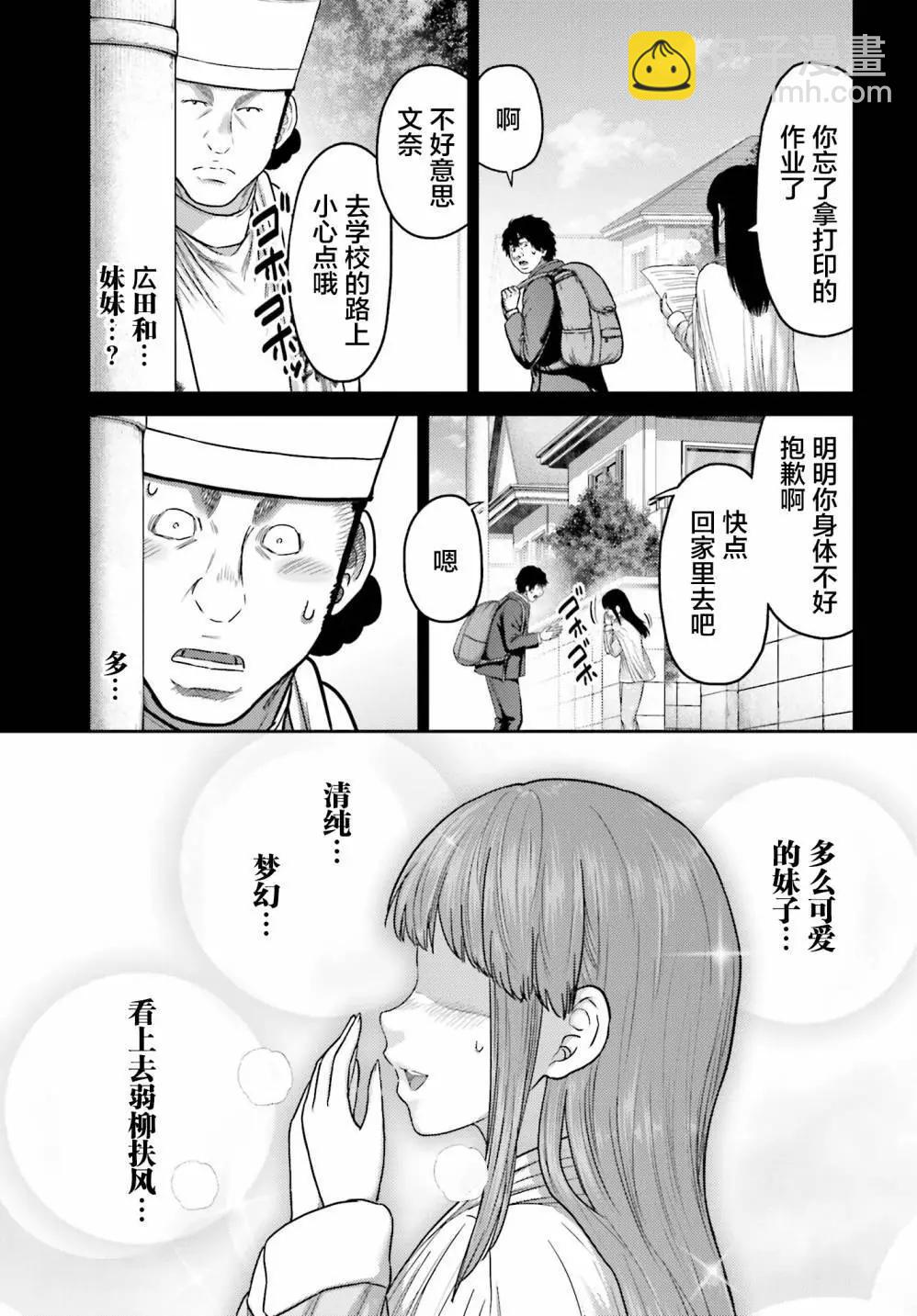 第38.1话8