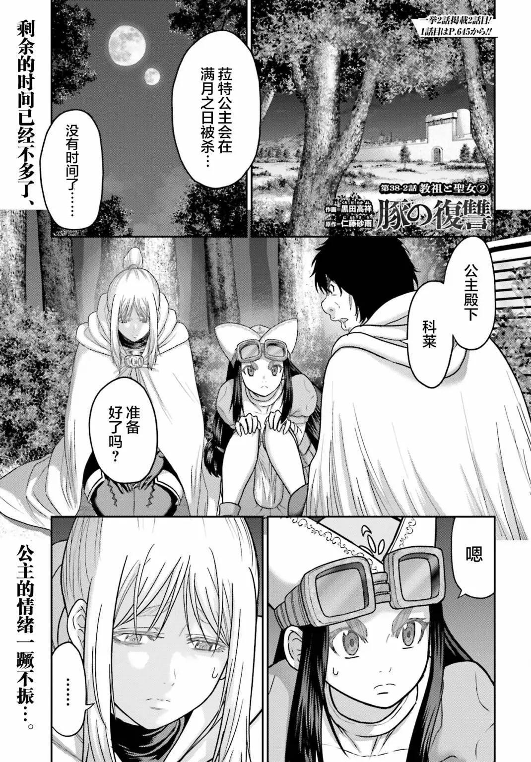第38.2话0
