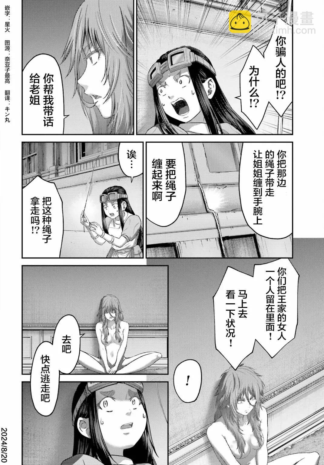 第38.2话17
