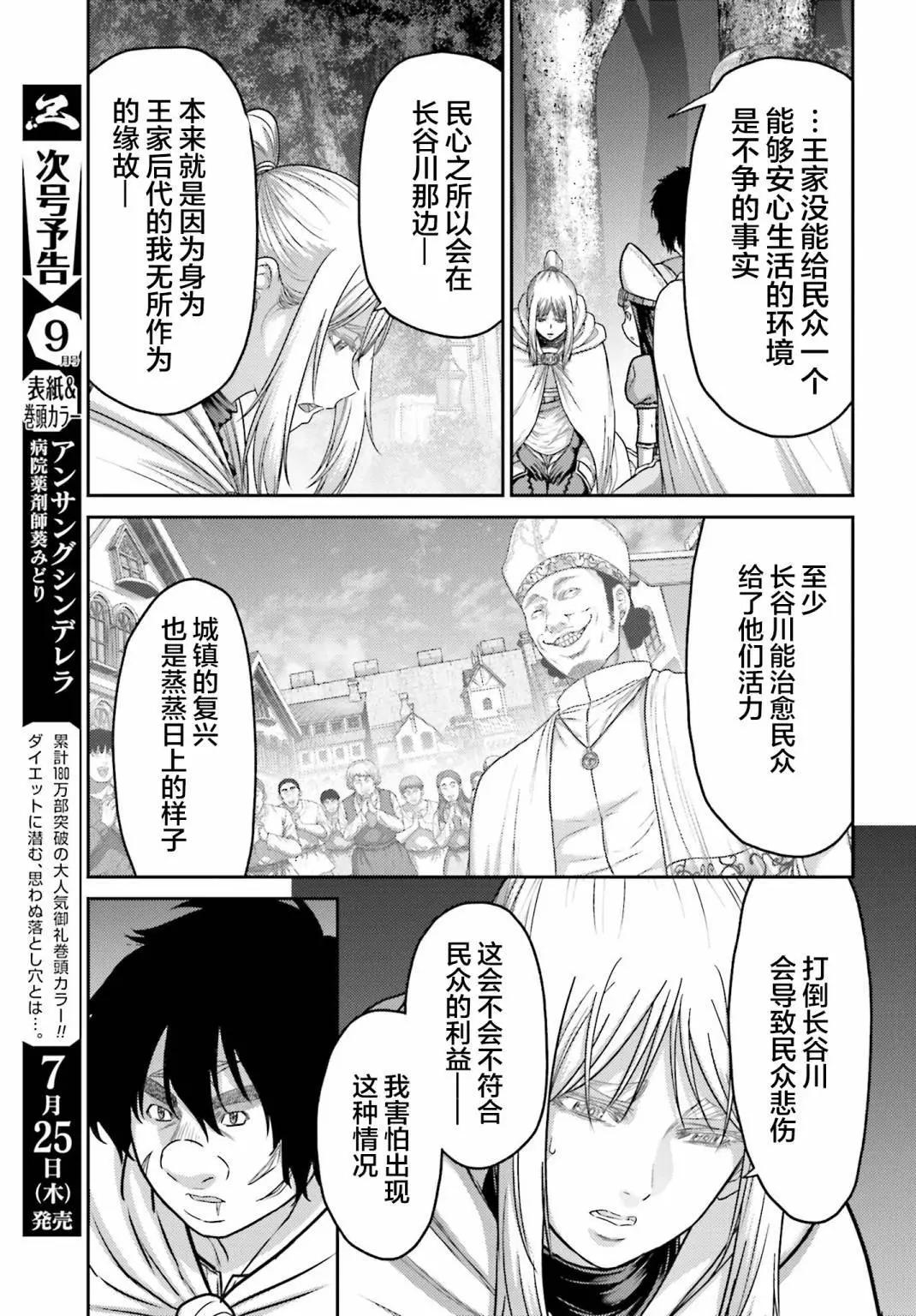 第38.2话2