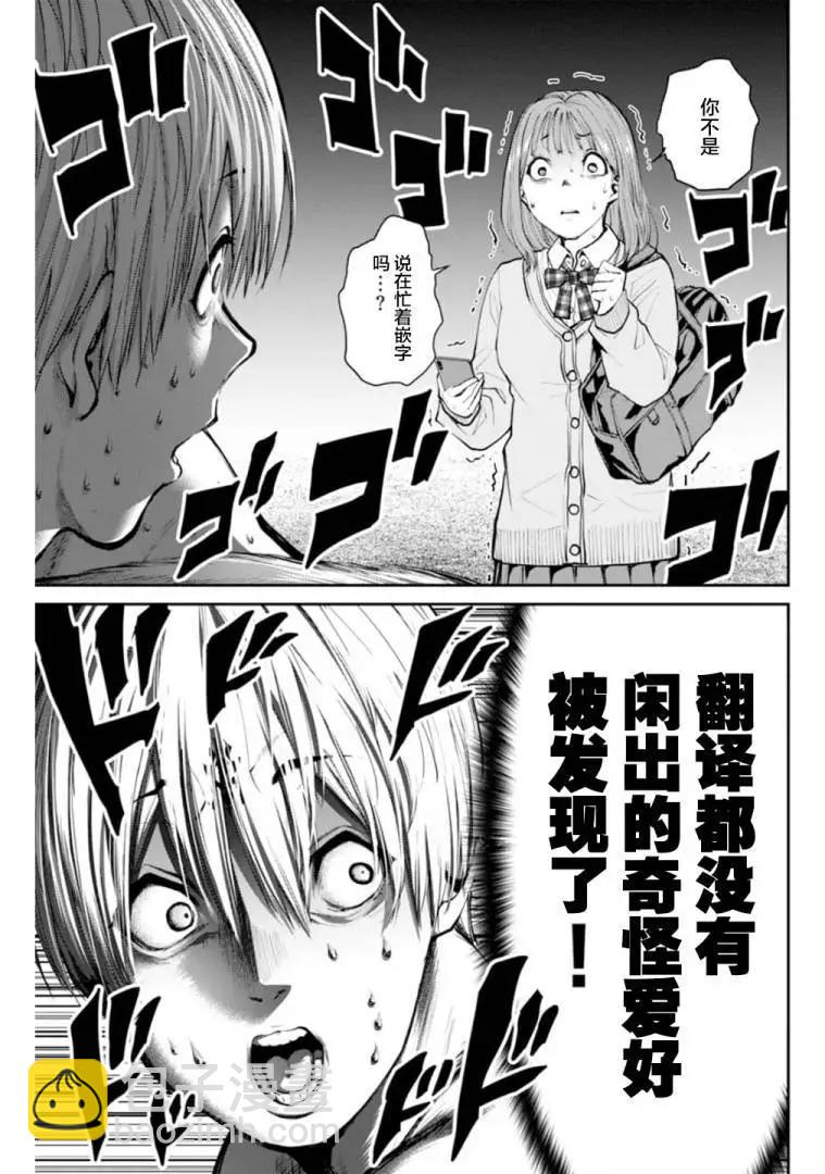 第38.2话20