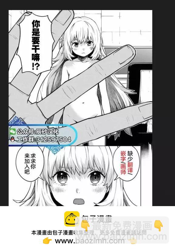 第38.2话21