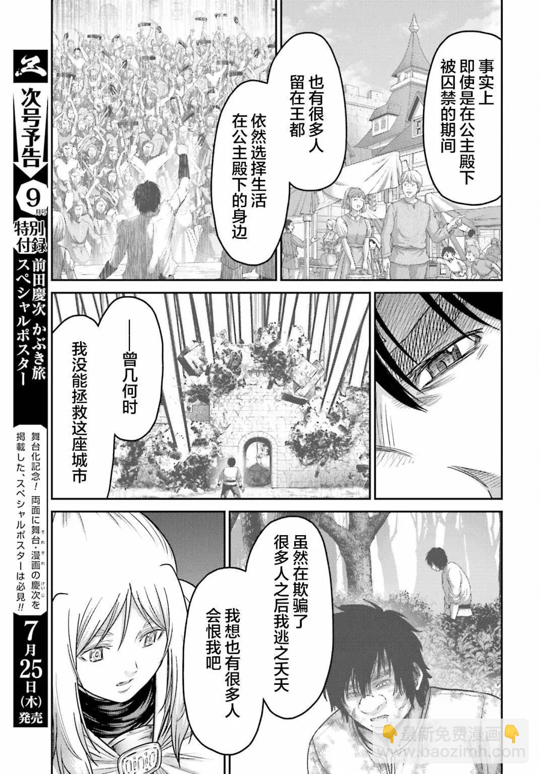 第38.2话4