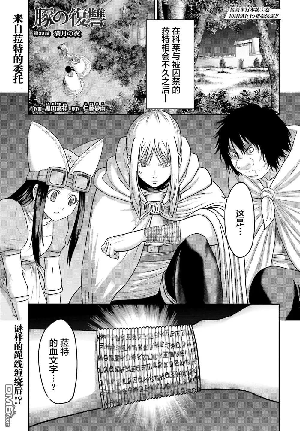 第39话0