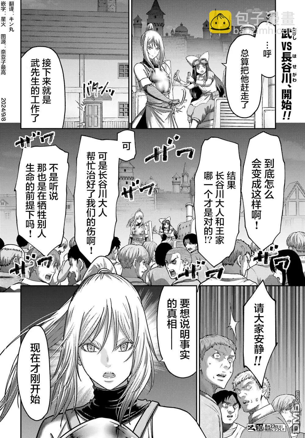 第39话25