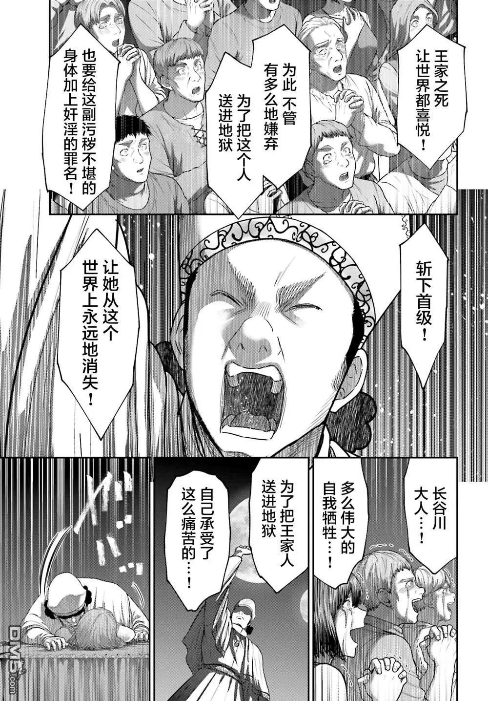 第39话6