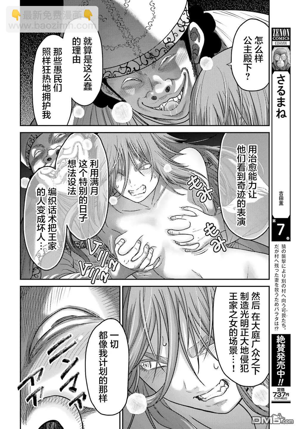 第39话7