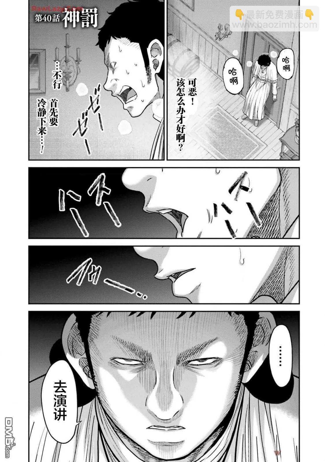 第40话2