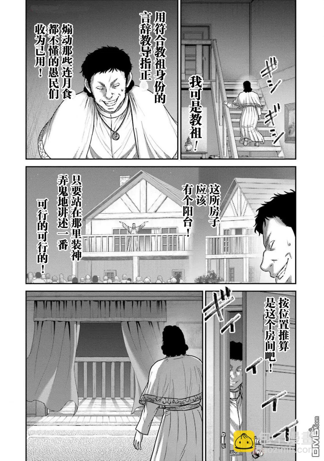 第40话3