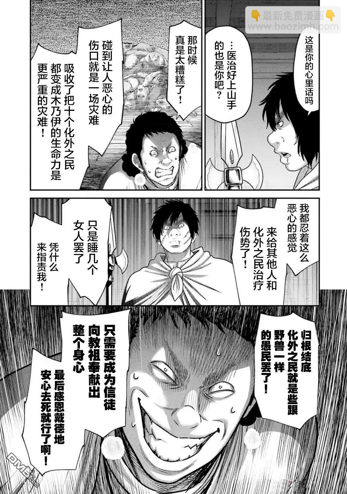 第40话8