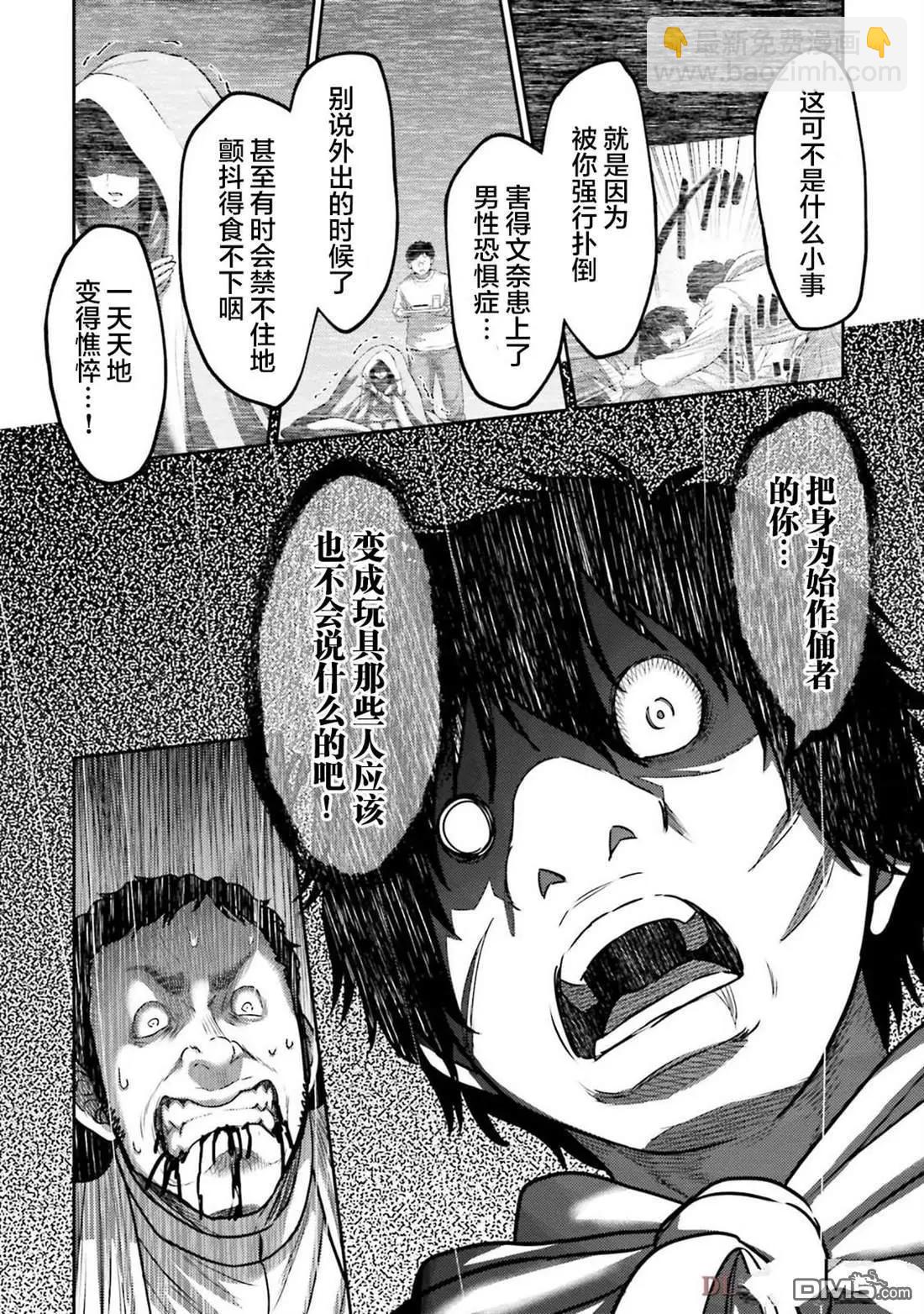 第41话11