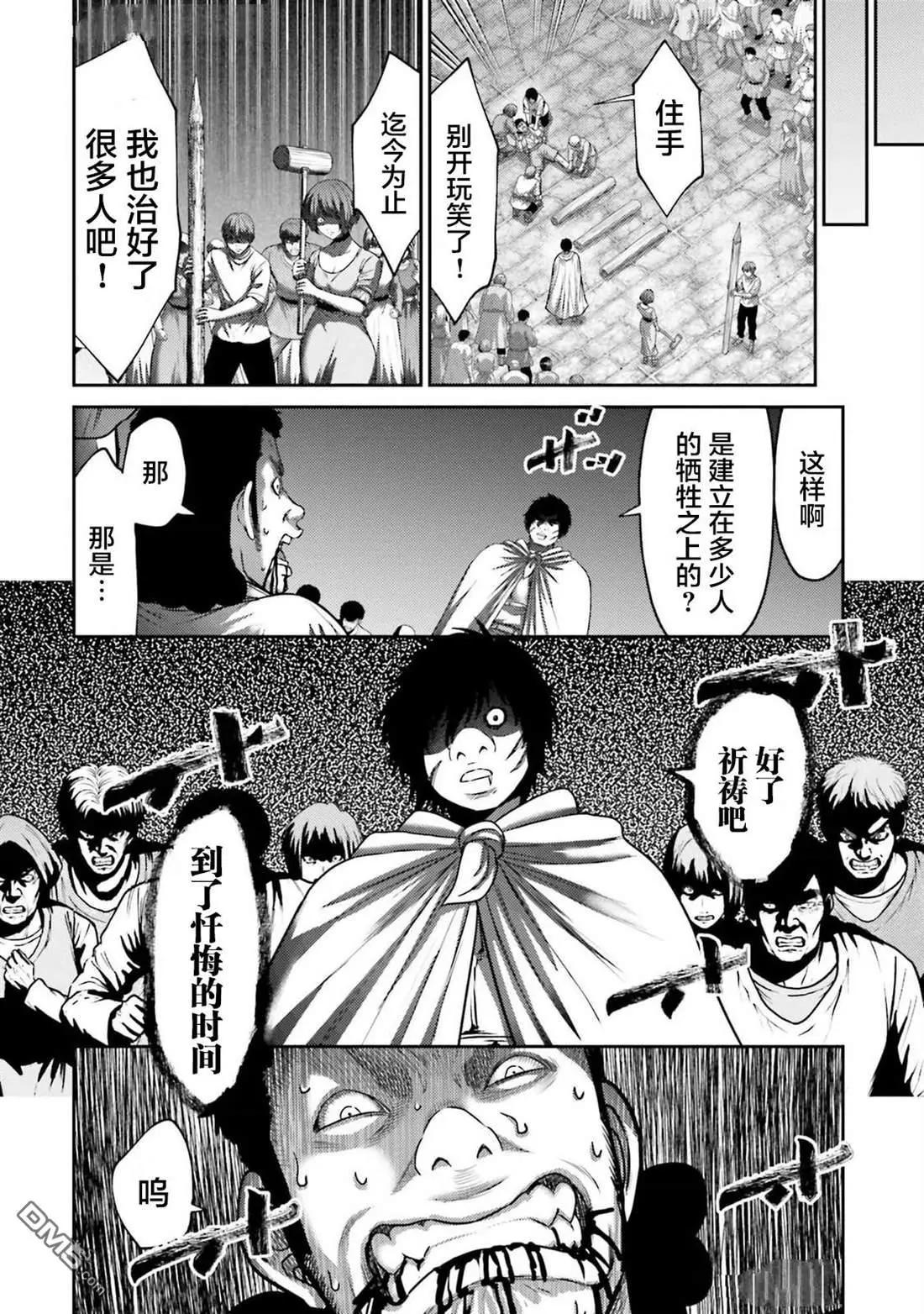 第41话13
