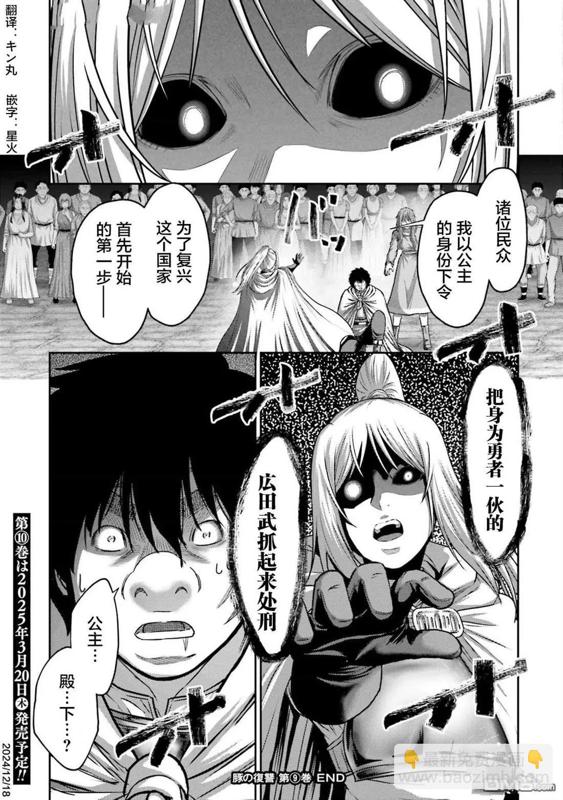 第41话28
