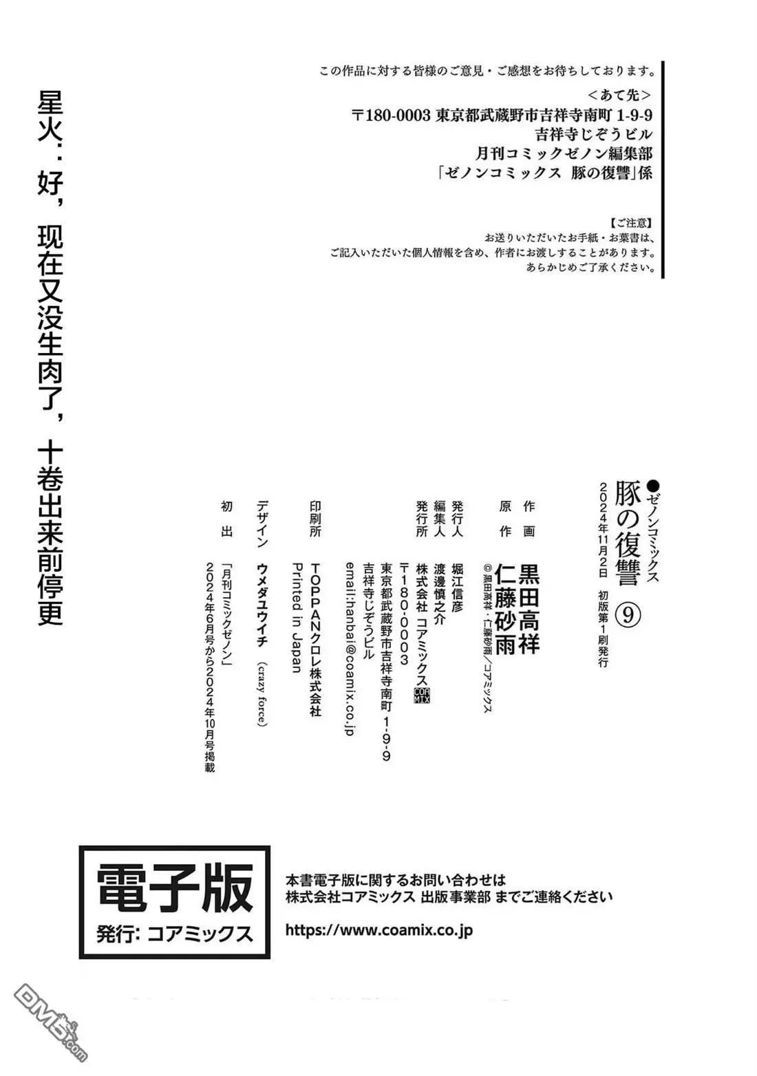 第41话30