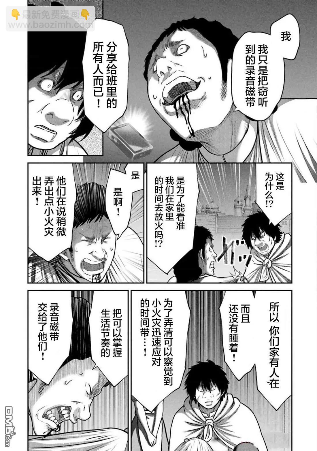 第41话6