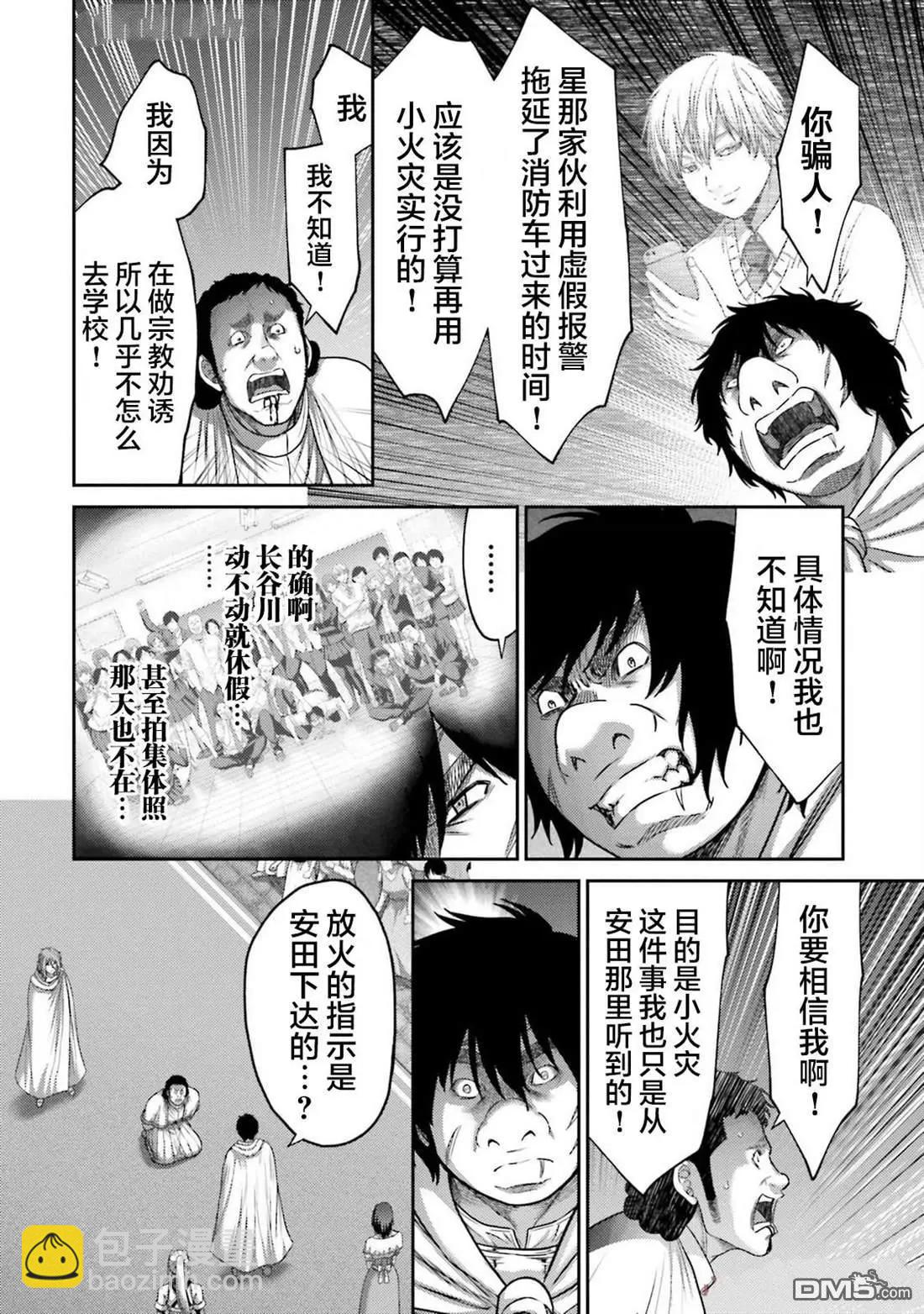 第41话7