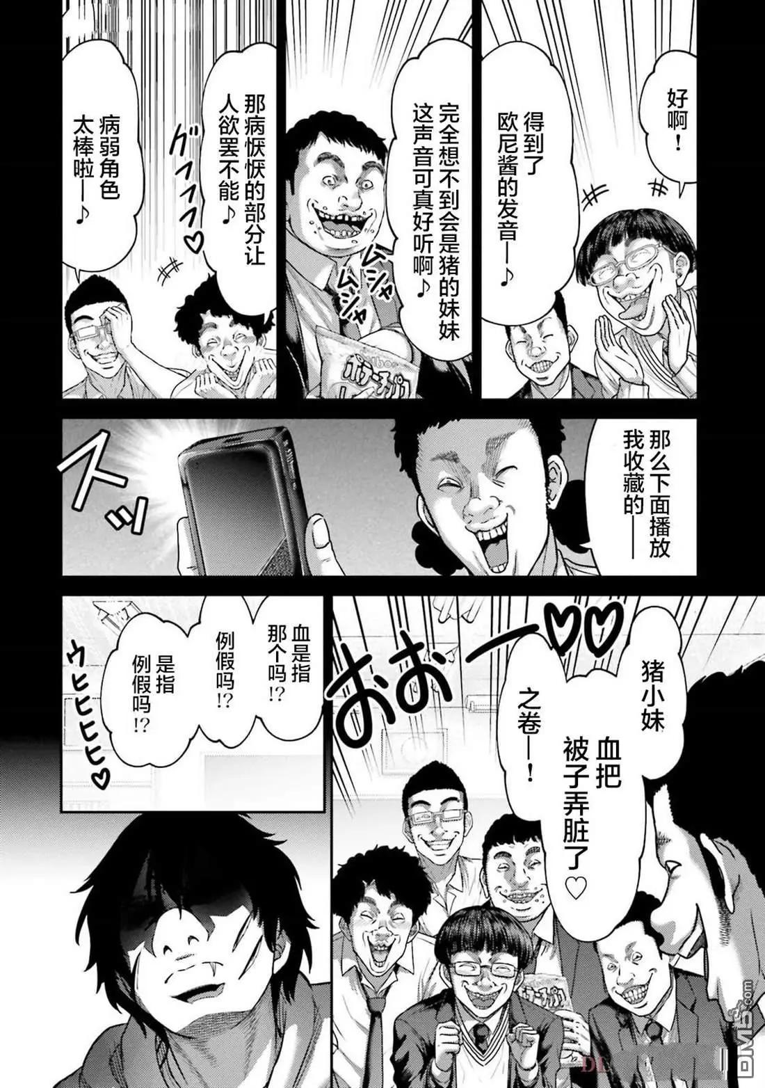 第41话9
