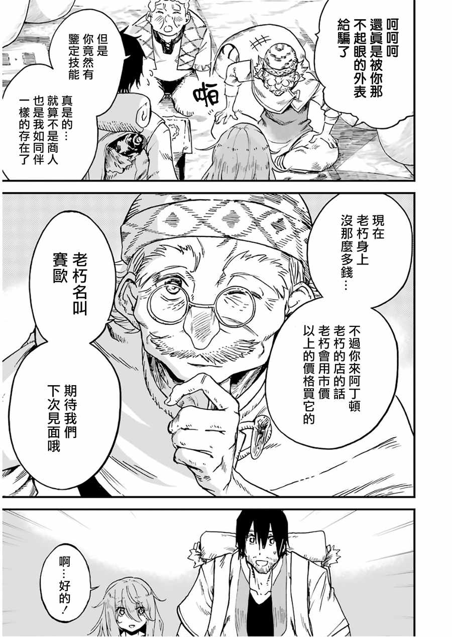 第2话12