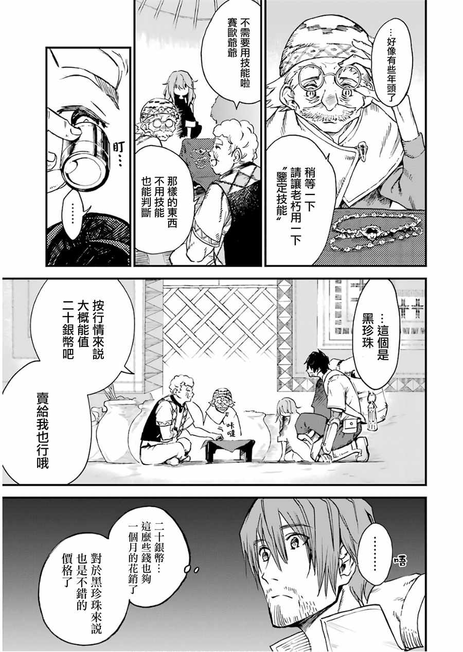 第2话8