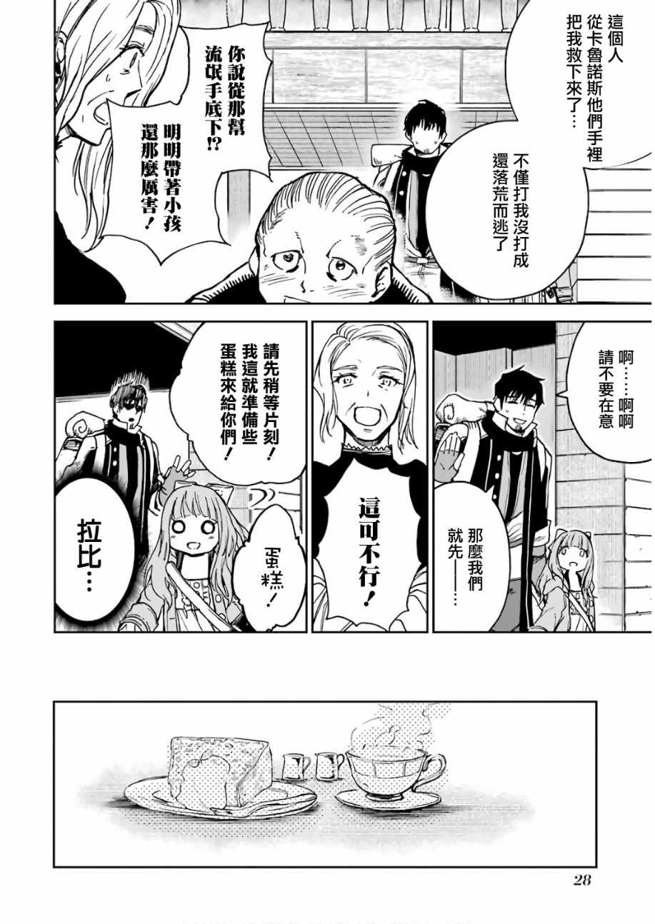 第8话30