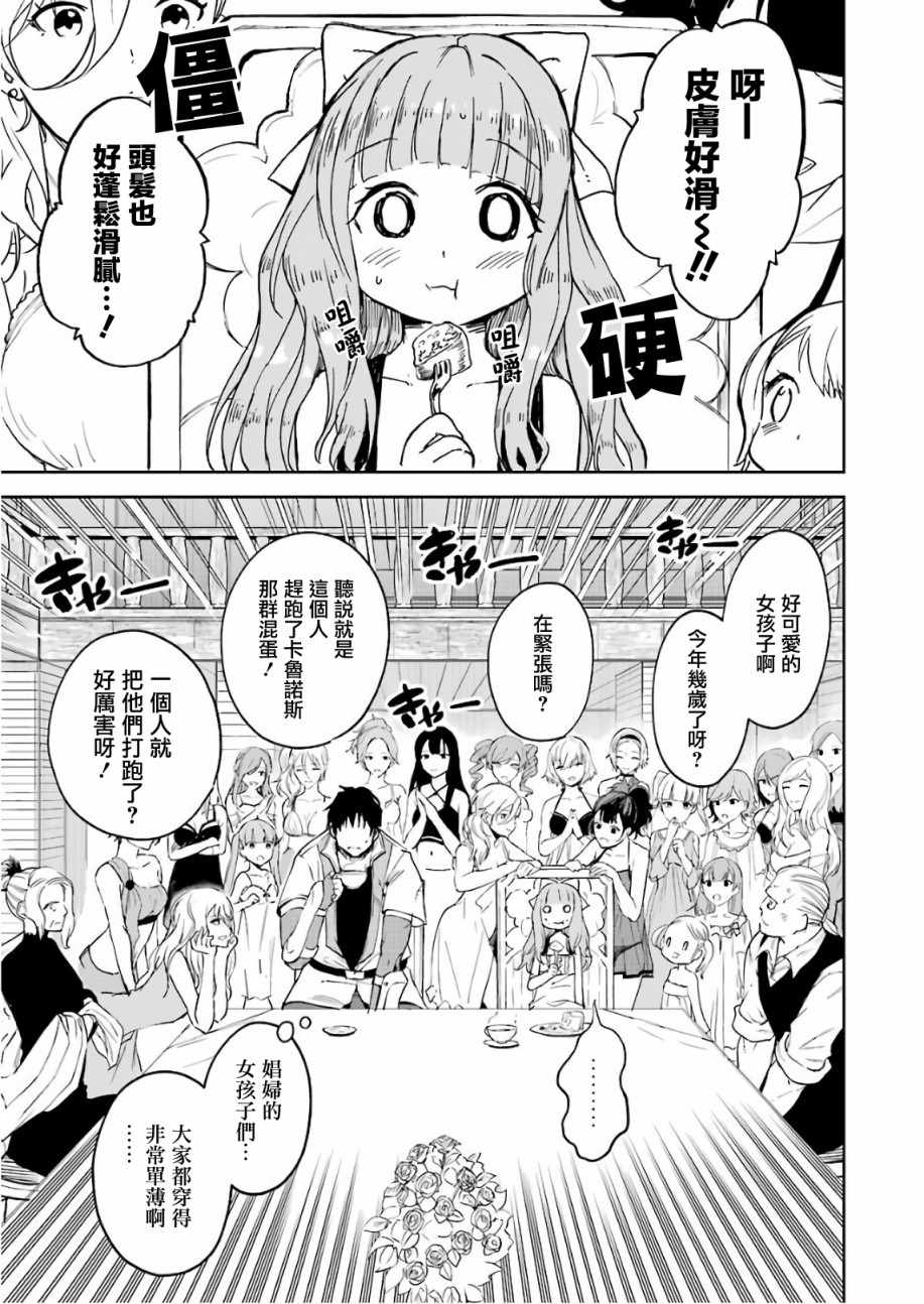 第8话31