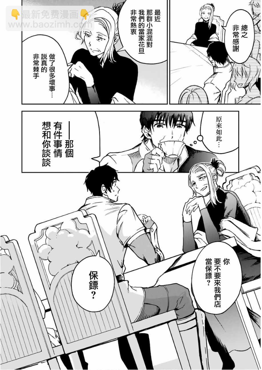 第8话32