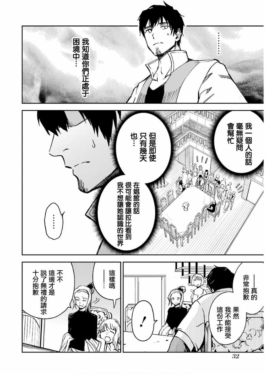 第8话34