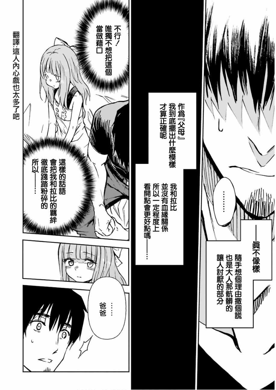 第8话40