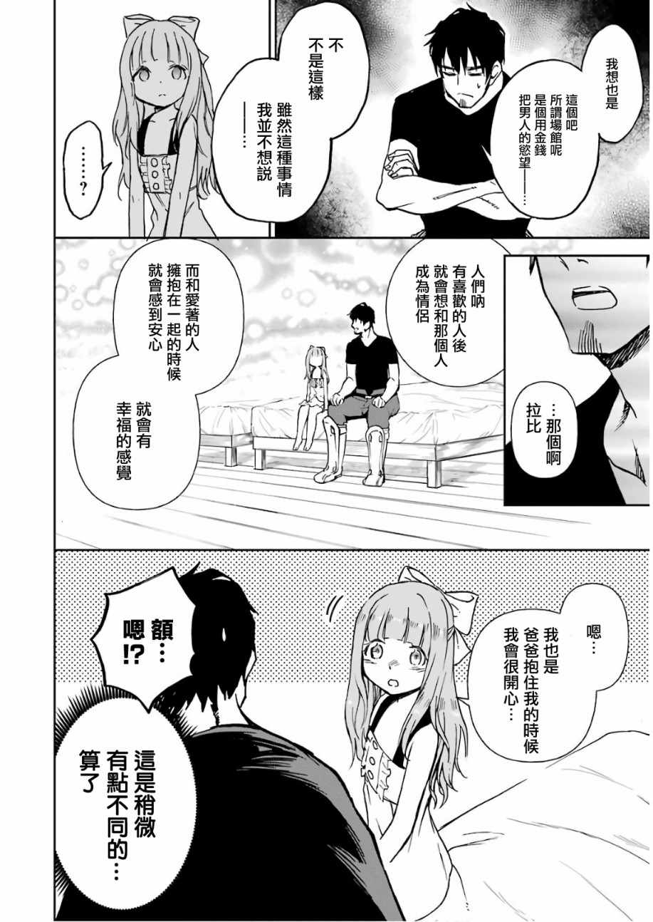 第8话42