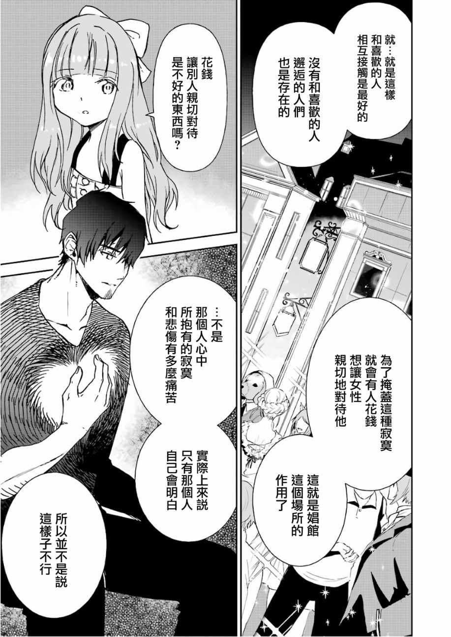 第8话43
