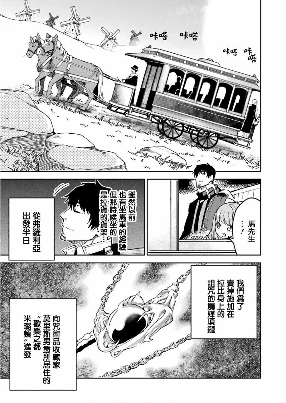 第8话6