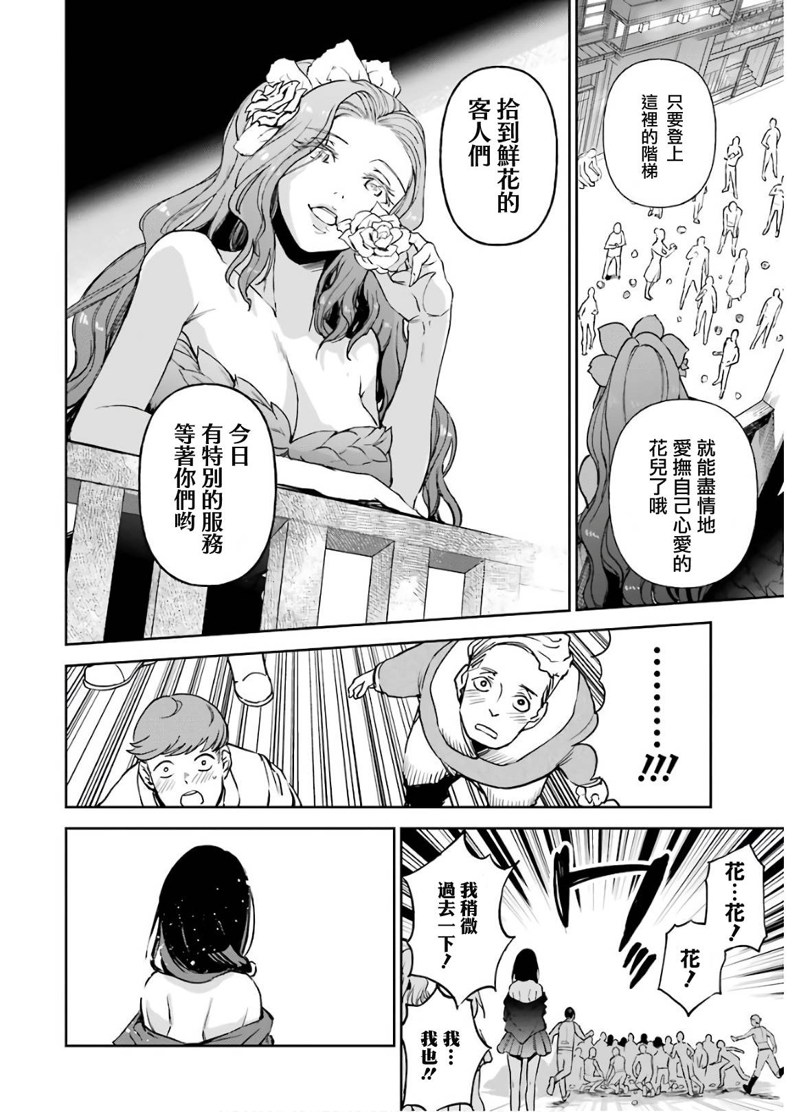 第10话19