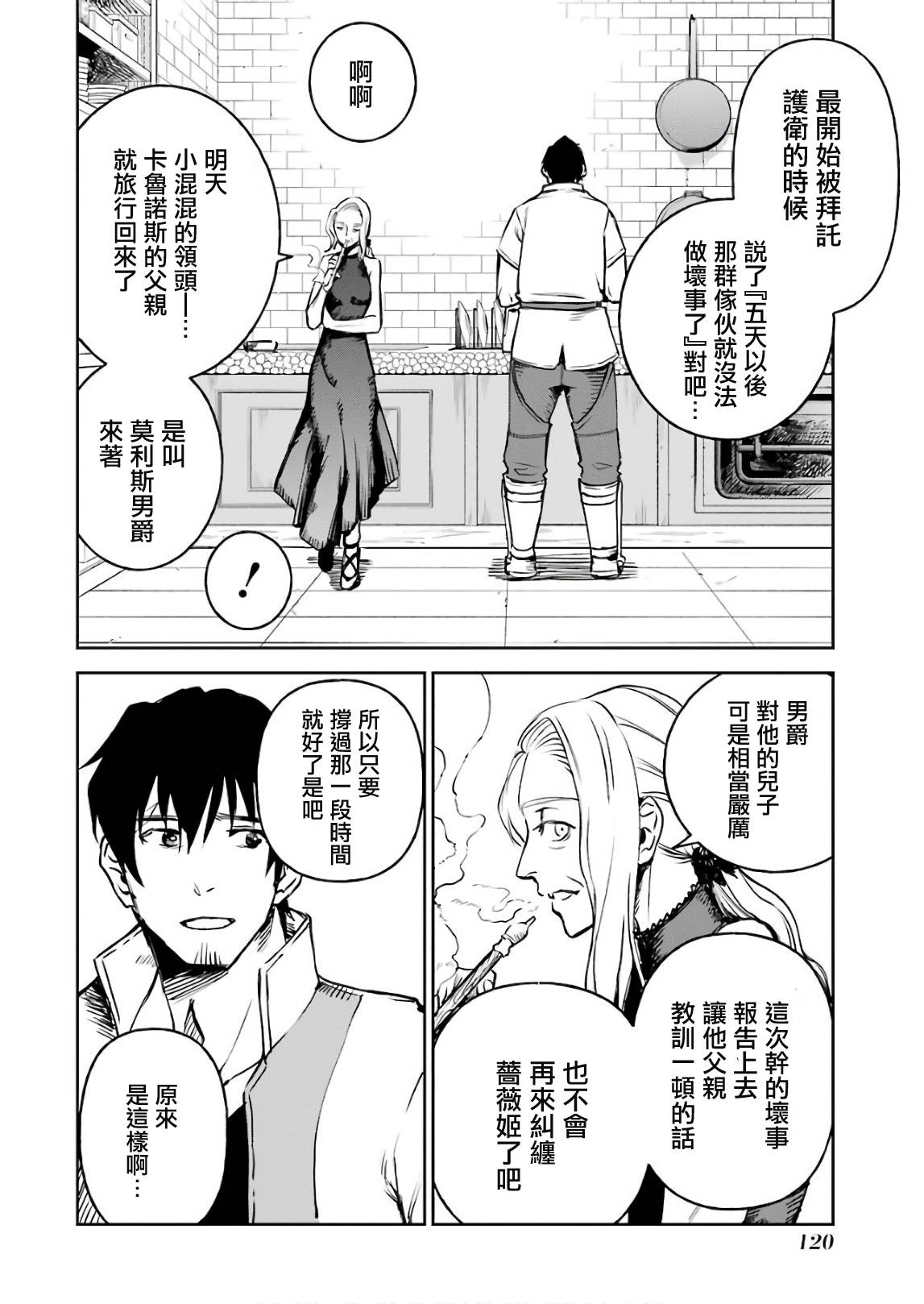 第10话23
