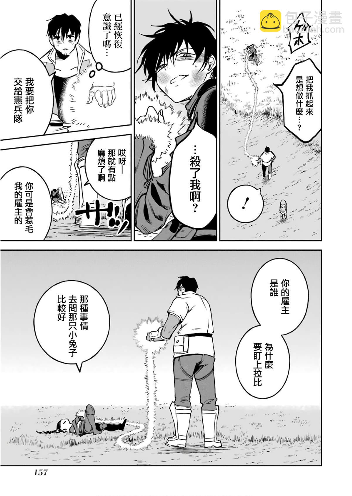 第11话20