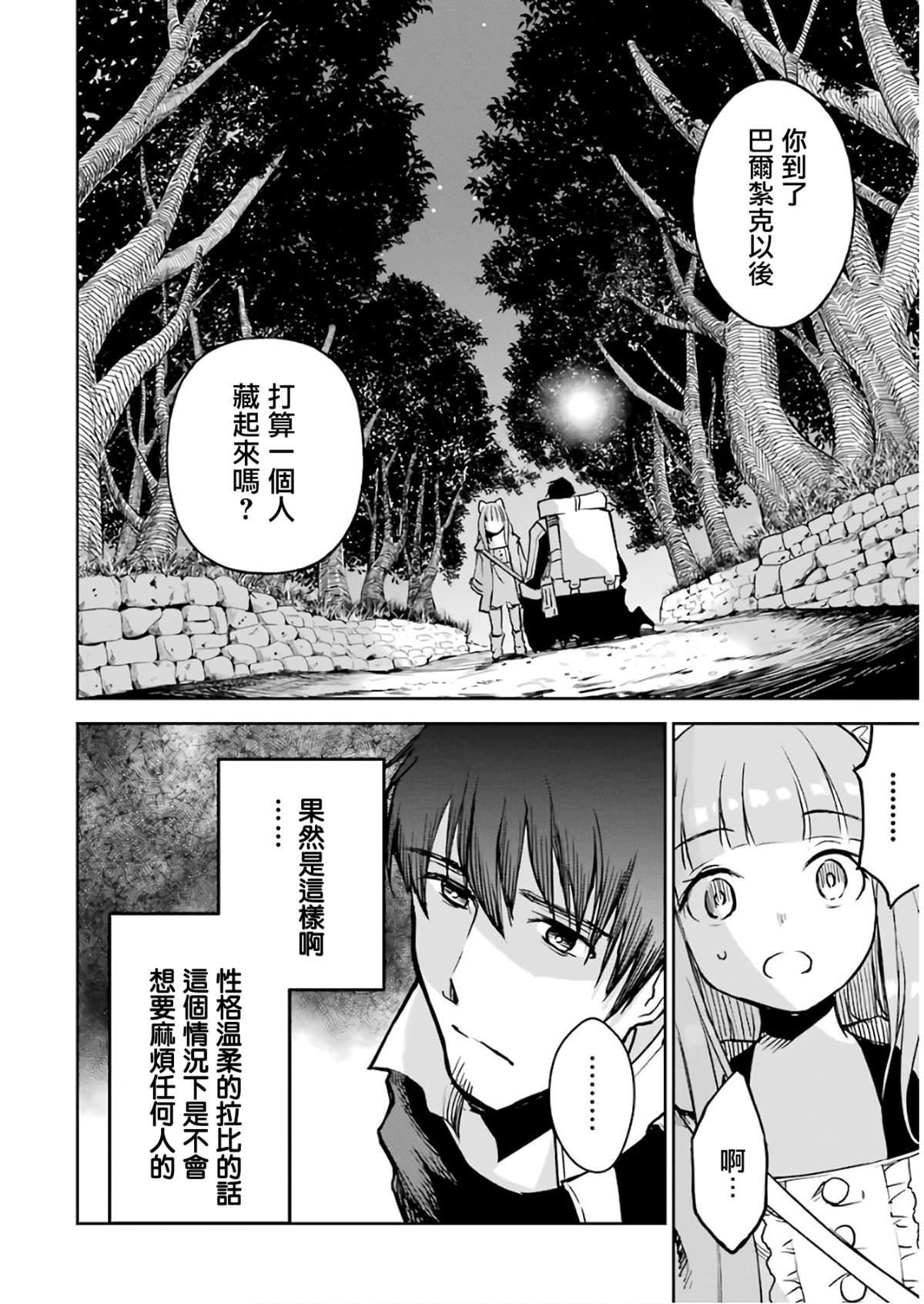 第11话51