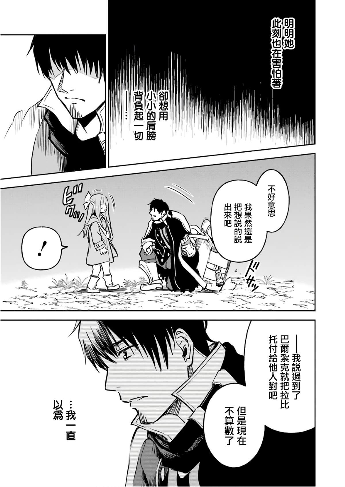 第11话52